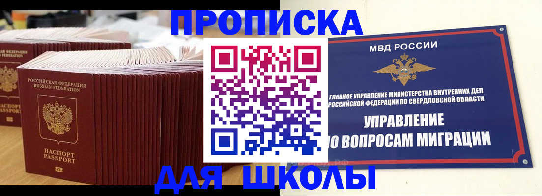 временная регистрация недорого в Камешково