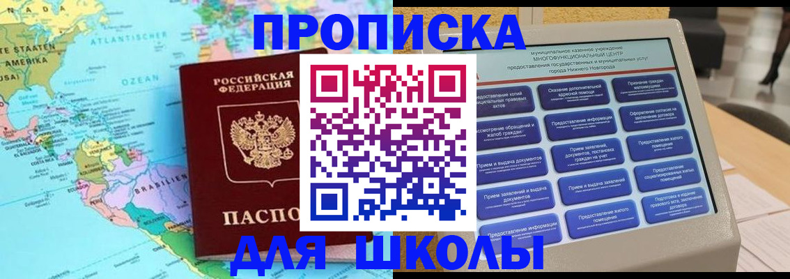 прописка в квартире в Камешково